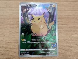 Pikachu 25 Jahr Jubiläum | JPN 🇯🇵 | s8a 001 | Pokemon