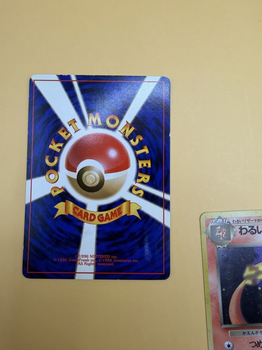 Pokémon Sammelbilder & Trading cards: Charizard & Charmander JP Pokemon Karten – Neu (gemäss Beschreibung) aus Wetzikon ZH von KartenKid 7