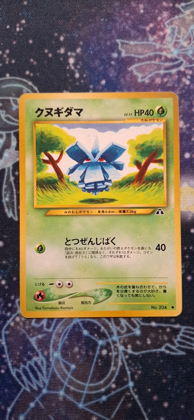 Pokémon Sammelbilder & Trading cards: Pineco 204 - Crossing The Ruins JP – Gebraucht aus Petit-Lancy von Kara_TCG 1