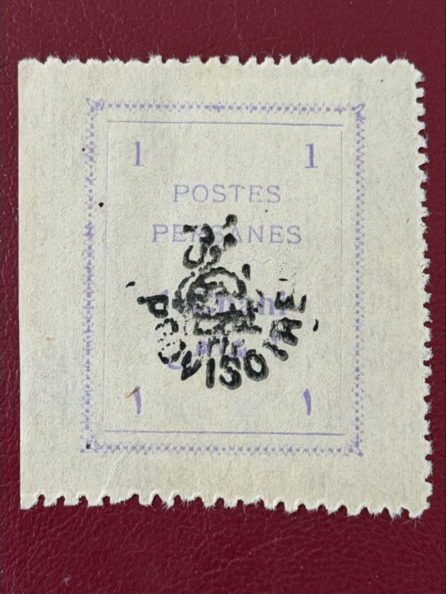 Alle Briefmarken: Timbres anciens - Postes Persanes – Gebraucht aus Petit-Lancy von Solcarm 1