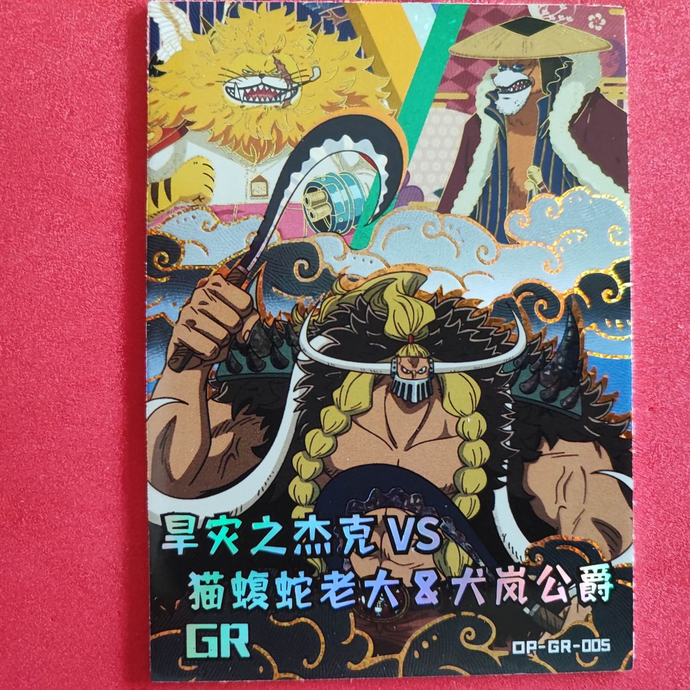 Sammelbilder & Trading cards: ONE PIECE - SPECIAL SAMMELKARTE – Gebraucht aus Dübendorf von kb86_MOVIE