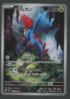 Druddigon AR 150/086 White Flare JAP ab 1.-