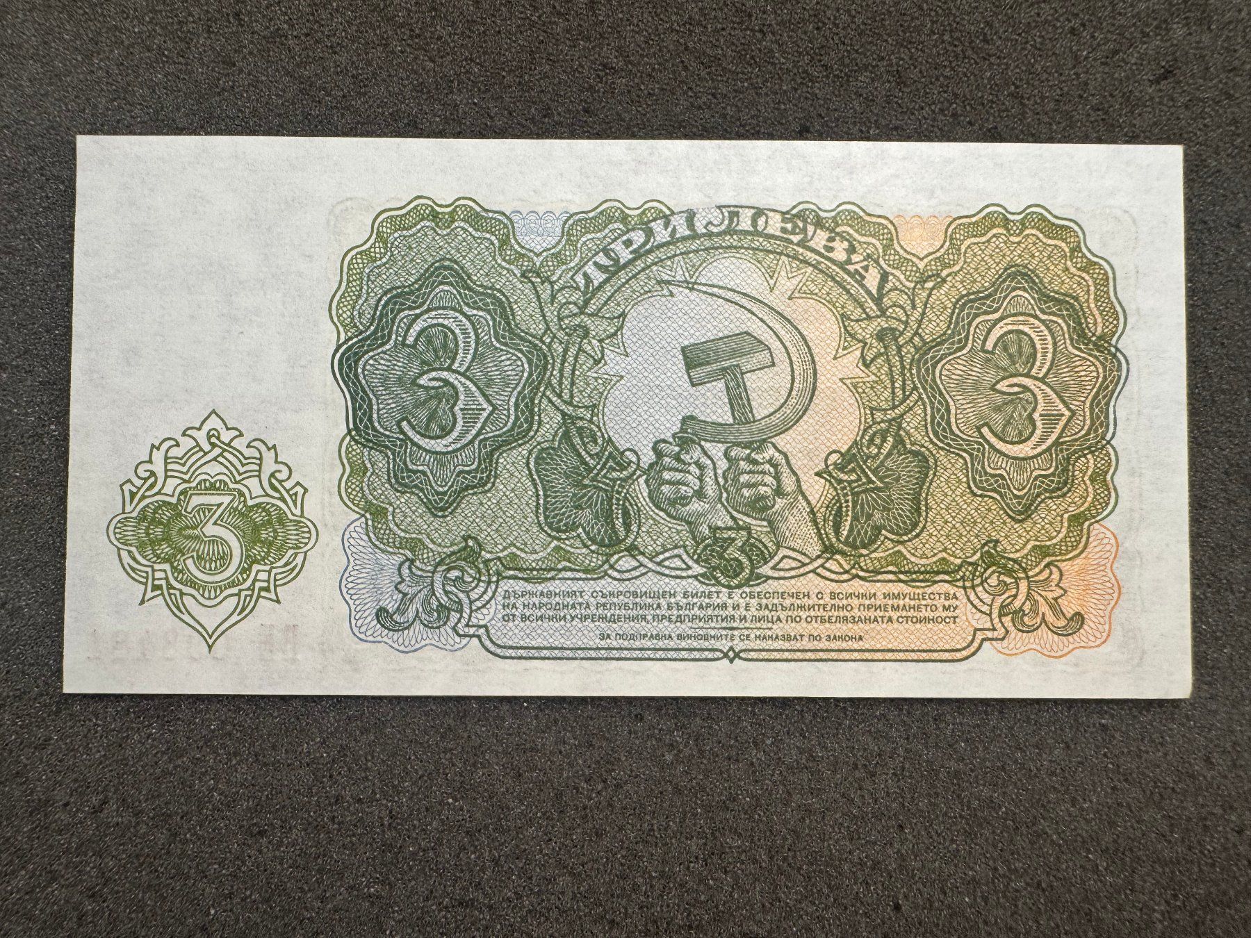 Banconote: 3 Leva Bulgarien Banknote 1951 unc. – Usato da Reitnau venduto da tb-muenzen 1