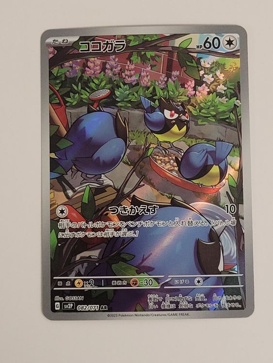 Pokemon TCG Rookidee AR 082/071 JP (Gebraucht) in Münchenstein für CHF ...