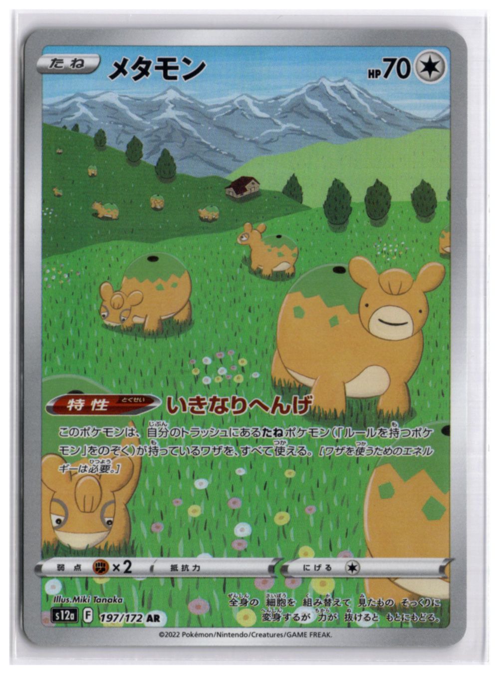 Pokémon Sammelbilder & Trading cards: Ditto (S12a 197) AR – Neu (gemäss Beschreibung) aus Andwil TG von Artrarecards_Etter