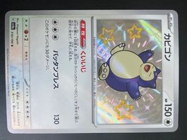 Snorlax - Shiny (310/190) - Shiny Treasure ex - NM+ - JP