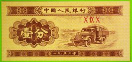 1953 / CHINA / 1 FEN - BANKNOTE, BANKFRISCH, UNZIRKULIERT !