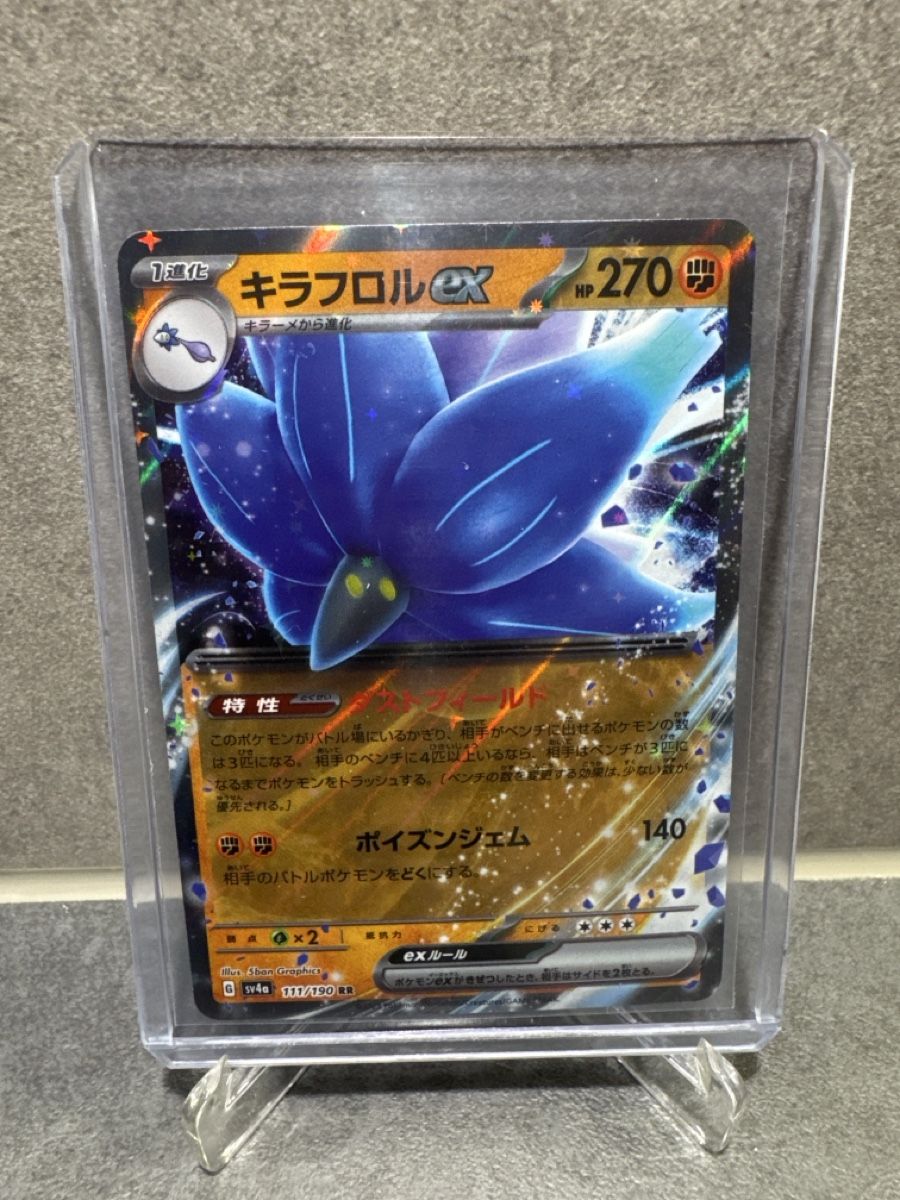 Pokémon Carte collezionabili: Carte Pokémon rare Floréclat EX – Nuovo (secondo la descrizione) da Petit-Lancy venduto da Vizta