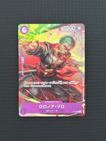 Roronoa Zoro P-045