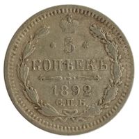 Russland / Russia 5 Kopeken 1892 Silber
