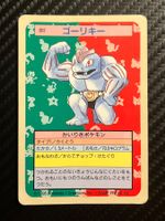 Machoke [Blue Back] #67 Pokemon Japanese Topsun