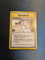 1999 Neo Genesis - Professor Elm Jap Ab 1