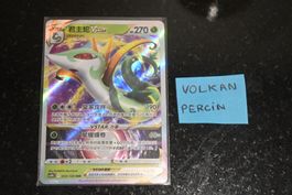 Pokemon PTCG S-Chinese Card CS5bC-033 Serperior VSTAR Holo