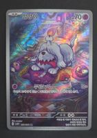 Pokémon Full Art Rare Sv1V 087/078