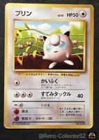 Pokemon Japanese Card Jigglypuff CoroCoro Promo Non-Glossy