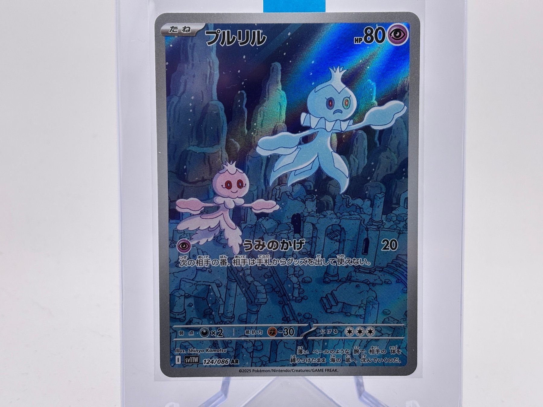 Pokémon Carte collezionabili: White Flare JP - Quabbel  (sv11W 124) - JP – Nuovo (secondo la descrizione) da Allschwil venduto da Bullach