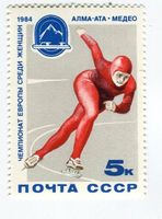 Briefmarke "Sport". UdSSR