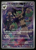 Hop's Trevenant #204 Pokemon Japanese Mega Dream ex m2a