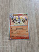 CHANDELURE, BLACK BOLT, SV11B, RARE, 2025, JAP, NM/MT