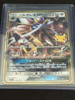 Pokémon 30th anniversary Solgaleo GX JP