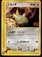 Dunsparce Split Earth 067/088 1st Edition Pokemon JP