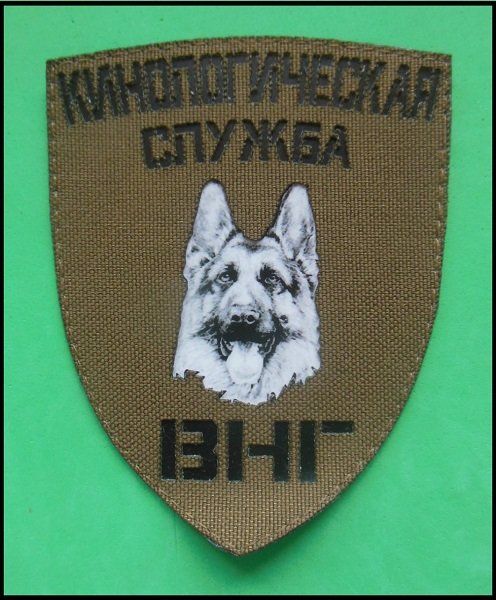 Placchette & Badge: Russland - K9 – Usato da Zwillikon venduto da Boban69
