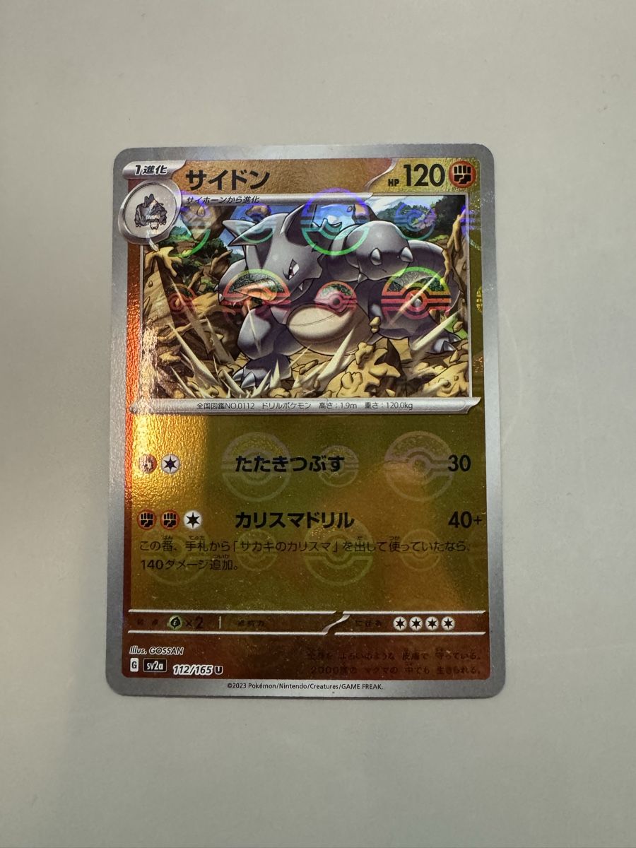 Pokémon Carte collezionabili: Rhihorn 111/165 JAP pokeball – Nuovo (secondo la descrizione) da Niederhasli venduto da tcgpoint