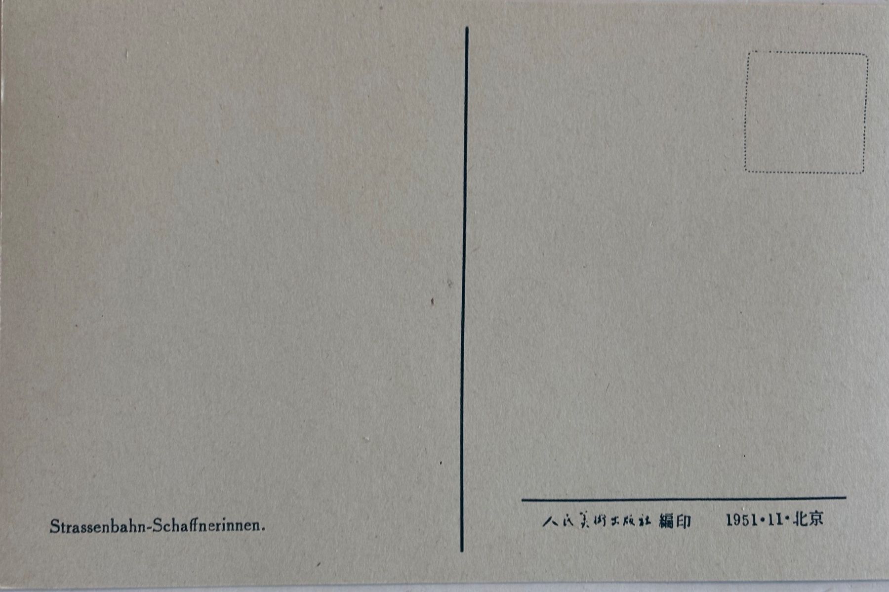 Ansichtskarten: China, Strassenbahn - Schaffnerinnen, 1951 – Gebraucht aus Frauenfeld von  1