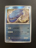 Dondozo 004/SV-P Scarlet & Violet Promo Holo Foil Japan