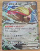 Pidgeot EX Ruler Of The Black Flame  089/108 - JP