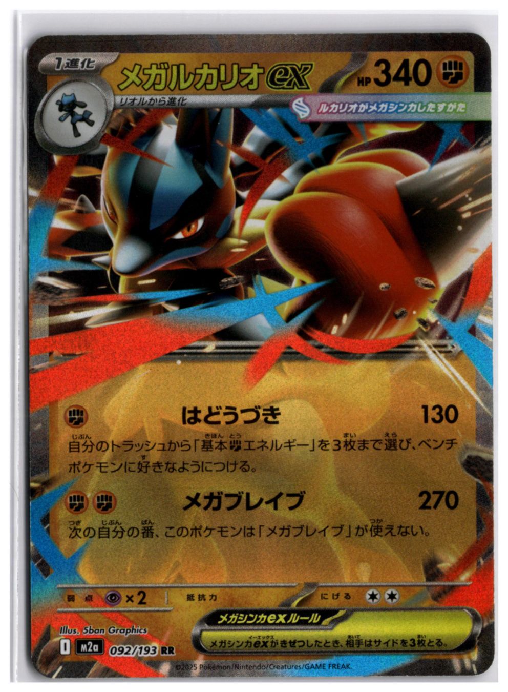 Pokémon Carte collezionabili: Mega Lucario ex (m2a 092) RR – Usato da Andwil TG venduto da Artrarecards_Etter
