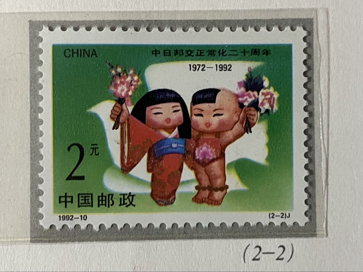 Tutti i francobolli: Timbres NEUFS - Chine – Nuovo (secondo la descrizione) da Petit-Lancy venduto da Solcarm 7