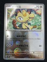 Pokemon Karte Meowth 052/165 Reverse Holo Pokeball🇯🇵