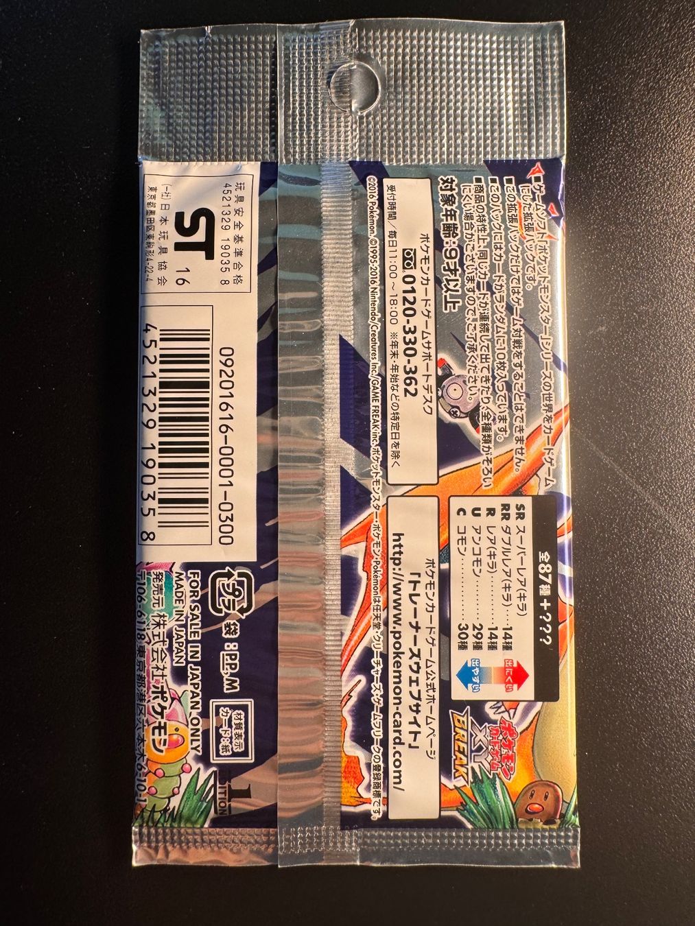 Pokémon Carte collezionabili: Pokemon Expansion Pack 20th Anniversary – Usato da Corticiasca venduto da gio_yp69 1