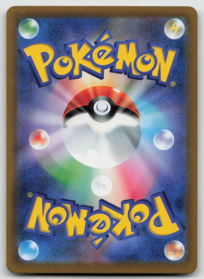 Pokémon Carte collezionabili: Pokemon Boltund VMAX 035/100 s8 JP 2021 – Usato da Lugano venduto da VlaseCard 1