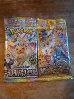 Pokémon Booster JAP Lot: Terastal Festival, VSTAR U