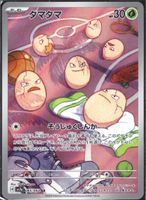 Pokémon – Exeggcute 🇯🇵 - sv7a-065 - Paradise Dragona