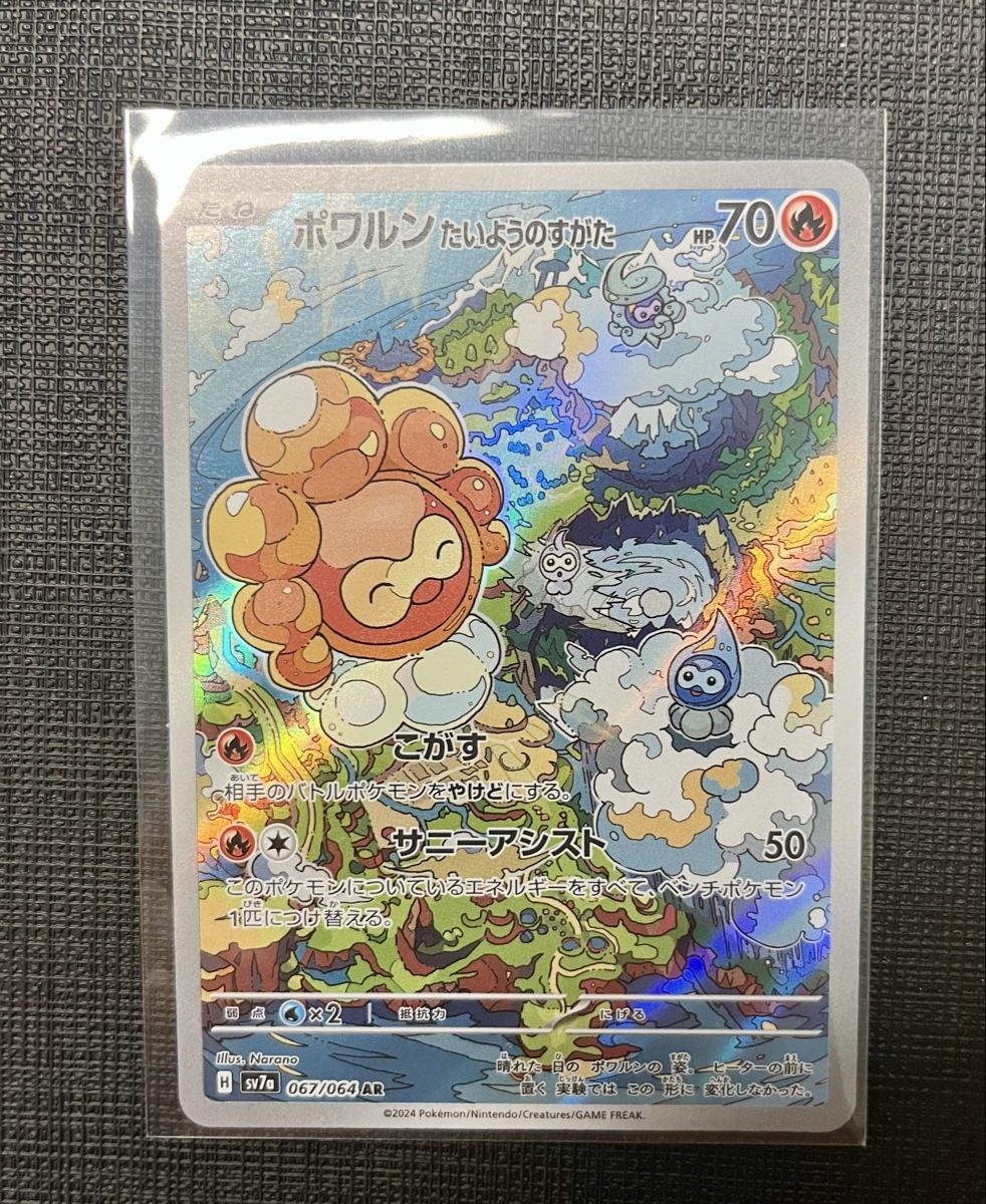 Pokémon Carte collezionabili: Formeo - Sonnenform 067/064 – Nuovo (secondo la descrizione) da Abtwil SG venduto da Doemiyoo