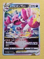 S11 Lost Abyss - Drapion Vstar 067/100 RRR