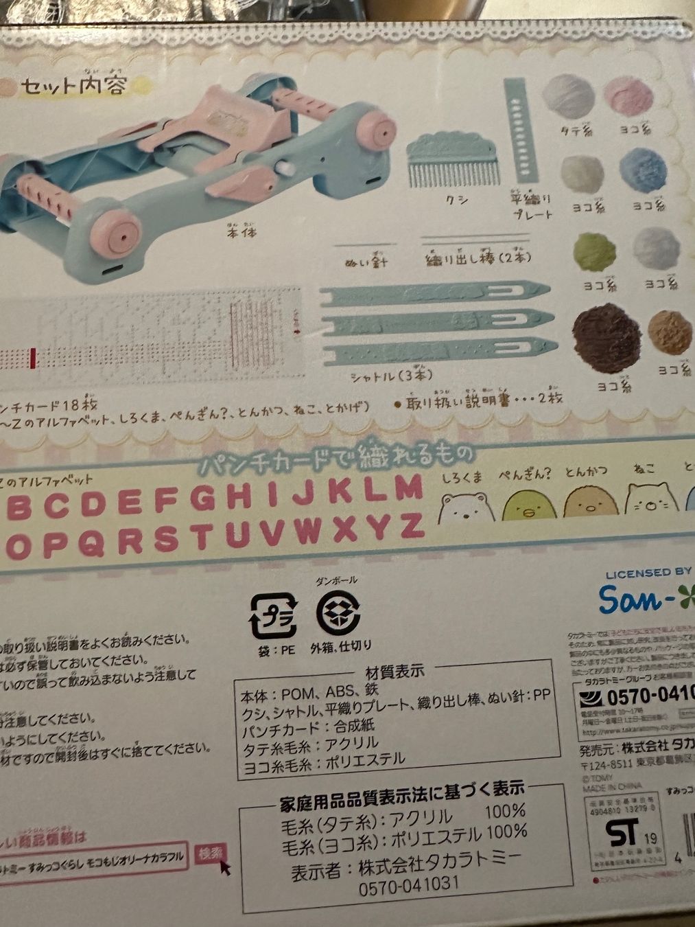 Giocattoli: Kawaii Sumikko Gurashi knitting machine – Nuovo e nell'imballaggio originale da Mendrisio venduto da ketolin 4