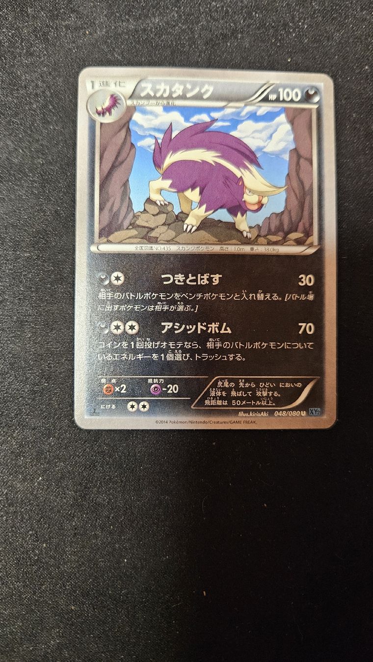 Pokémon Sammelbilder & Trading cards:  First Edition Pokémon-Karten (JP)  – Gebraucht aus Stetten AG von Kiosk56 8