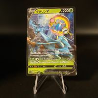 Dhelmise V #4 Pokemon Japanese Sword s1W