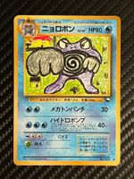 Poliwrath No.062 Expansion Sheet (Vending Series 1) JAP