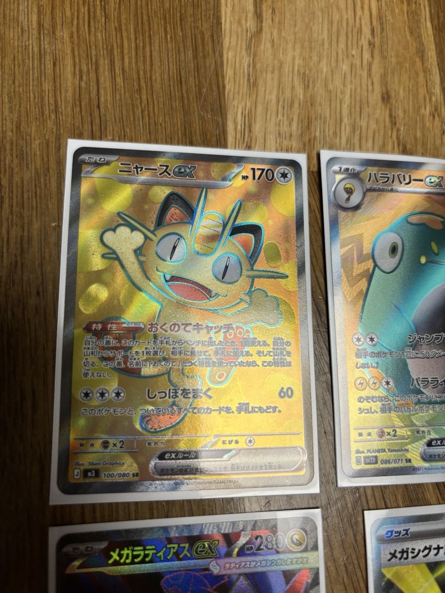Pokémon Carte collezionabili: Super Rare Pokémon Karten – Nuovo e nell'imballaggio originale da Amriswil venduto da thi_r29m 2
