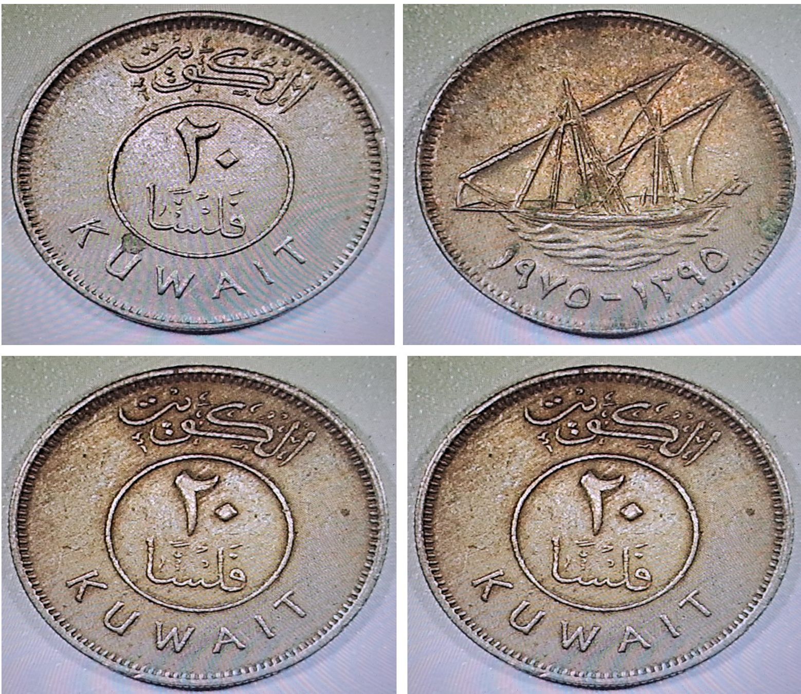Alle Münzen: Kuwait 10 seltene Münzen – Gebraucht aus Tenniken von mik_6mxg 6