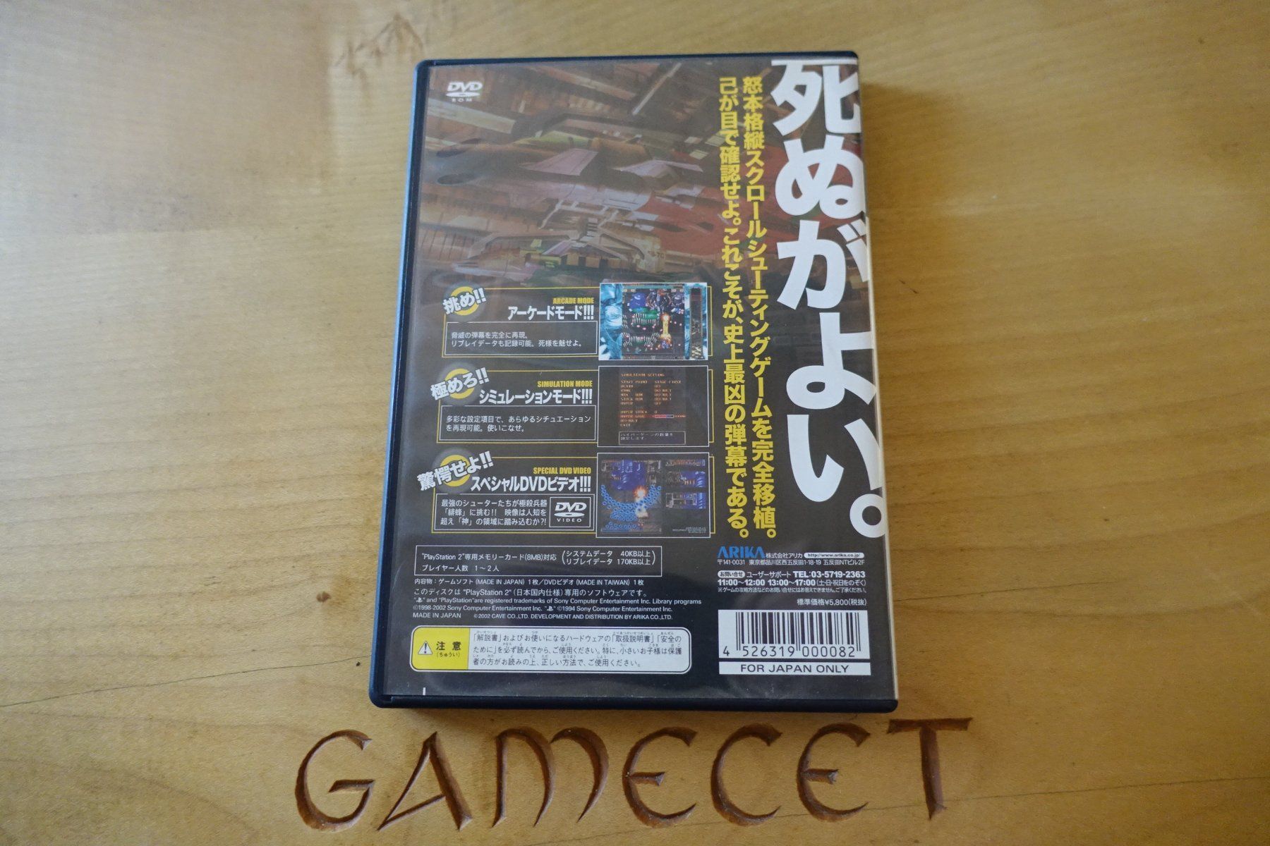 Sony Spiele: DoDonPachi Dai-Ou-Jou - Japan – Gebraucht aus Steinach von Gamecet 2