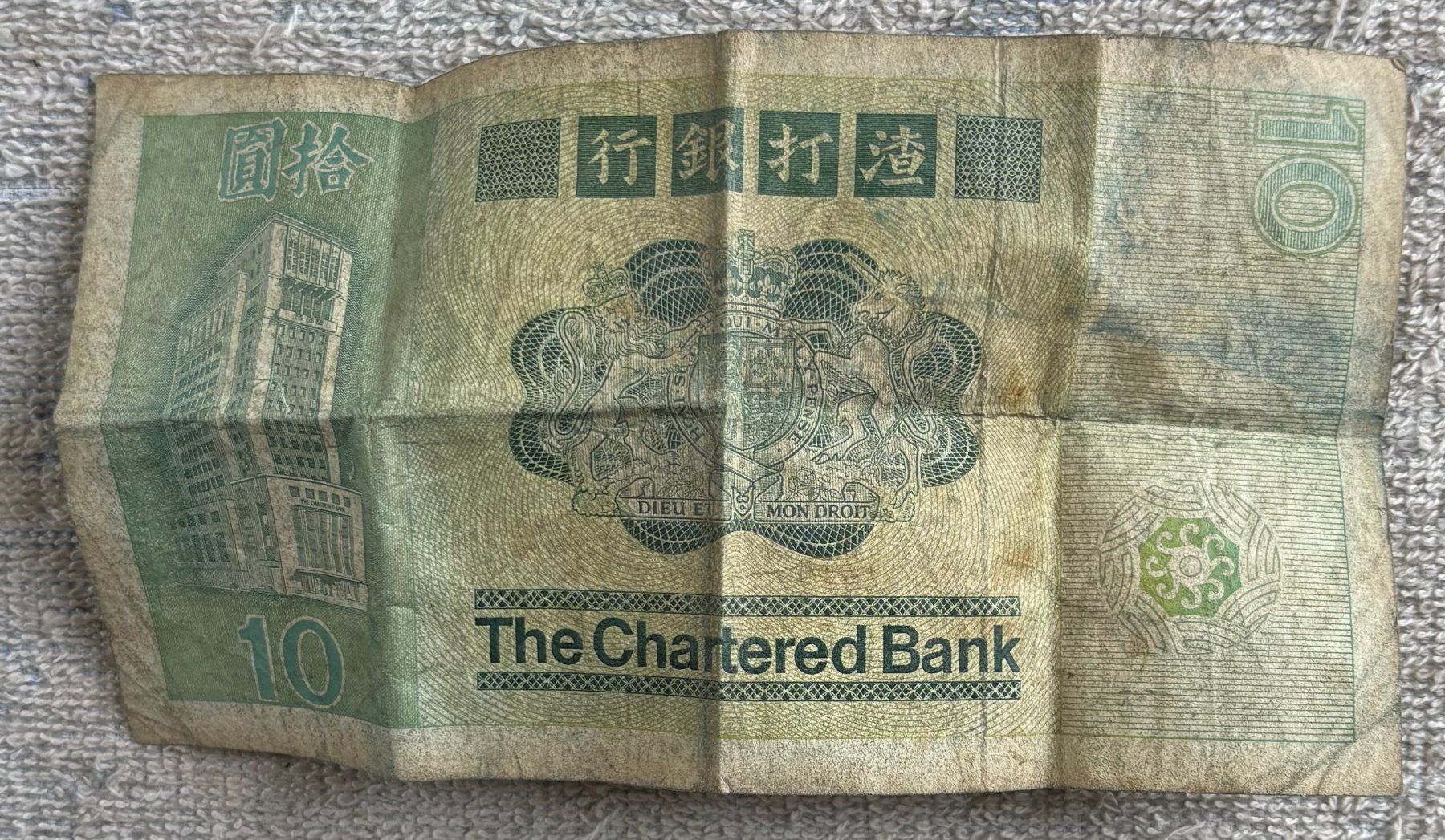 Banconote: TEN DOLLAR HONG KONG 1980 – Usato da Ostermundigen venduto da Heavenmaus75 1