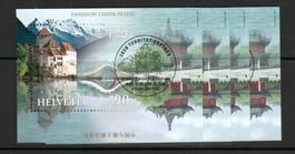 1998 Gem. Ausg. China - Schweiz 4 Blöcke 1. Tag SBK 12.--