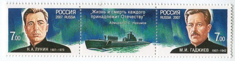 Alle Briefmarken: Briefmarken "U-Boote". Russland – Neu und originalverpackt aus Basel von Butsch5