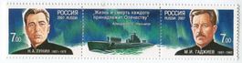Briefmarken "U-Boote". Russland